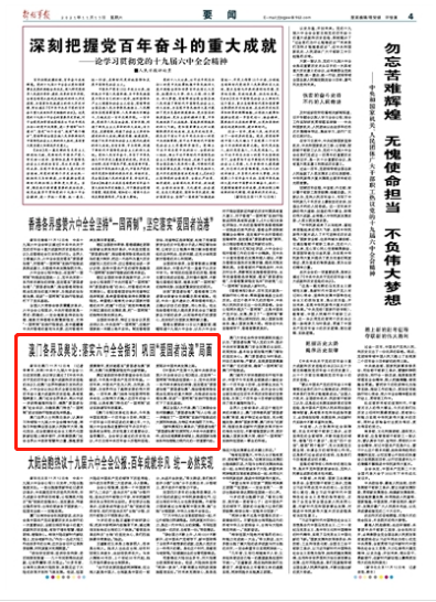 2024澳门天天六开好彩：社会责任实施