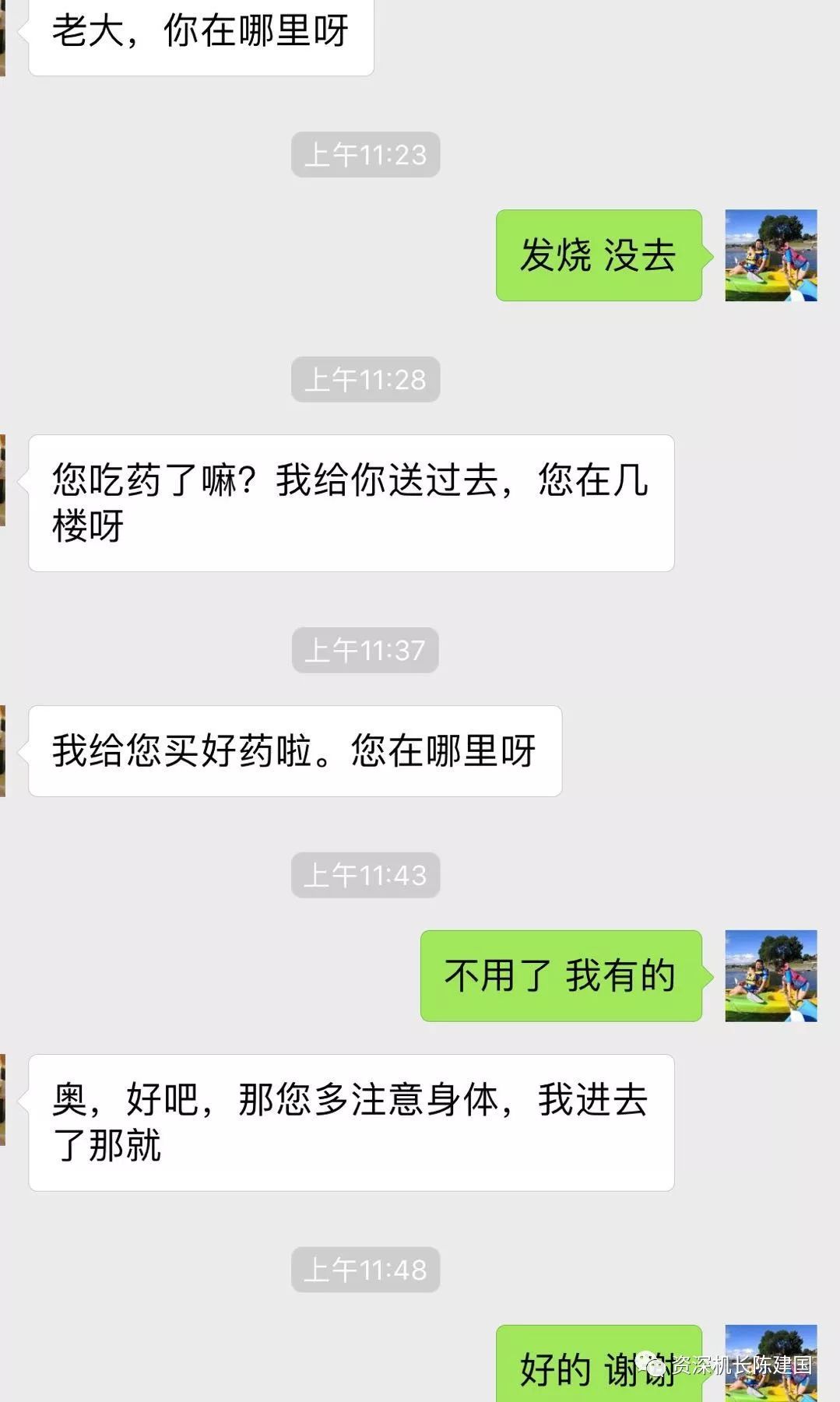 黄群微信号最新，日常趣事与友情的温馨纽带