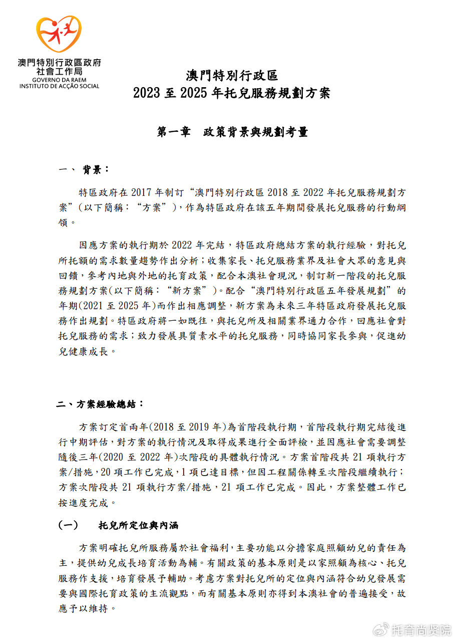 澳门最精准正最精准龙门蚕，信息明晰解析导向_先锋科技TAE41.913