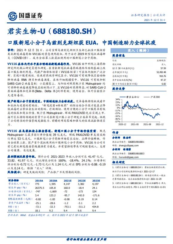 20024新澳天天开好彩大全160期，创新解释说法_方便版WPW57.142