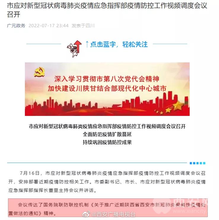 中国新冠肺炎最新通报，学习中的变化与信心力量的源泉