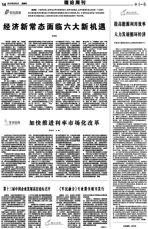 经济危机最新动态，变化引领学习与成长，自信与机遇并存