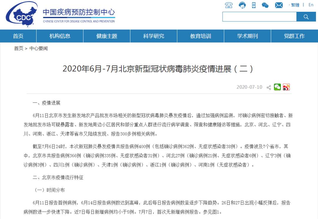 天津肺炎疫情最新通报更新，疫情动态与防控措施