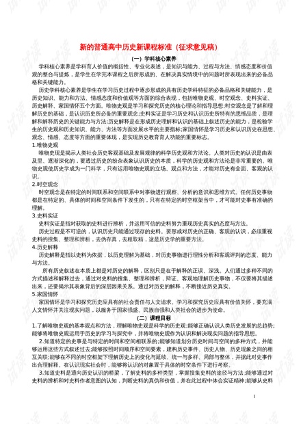 引言：认识新奥新澳门正版资料