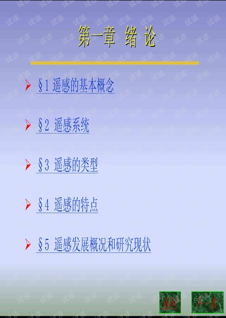 引言介绍