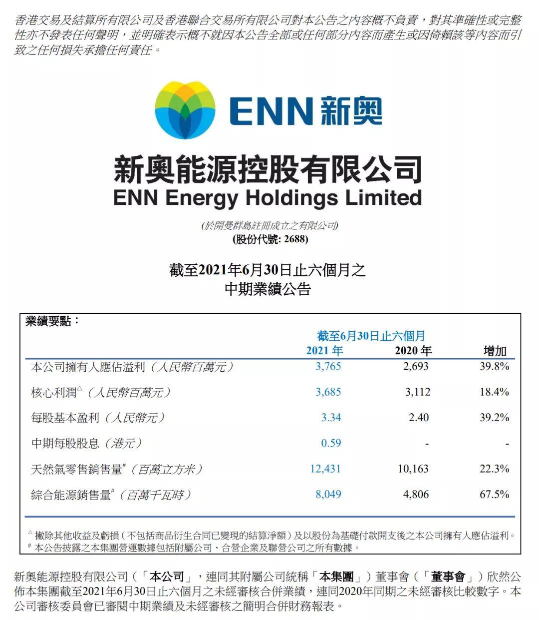 2024年12月7日 第104页