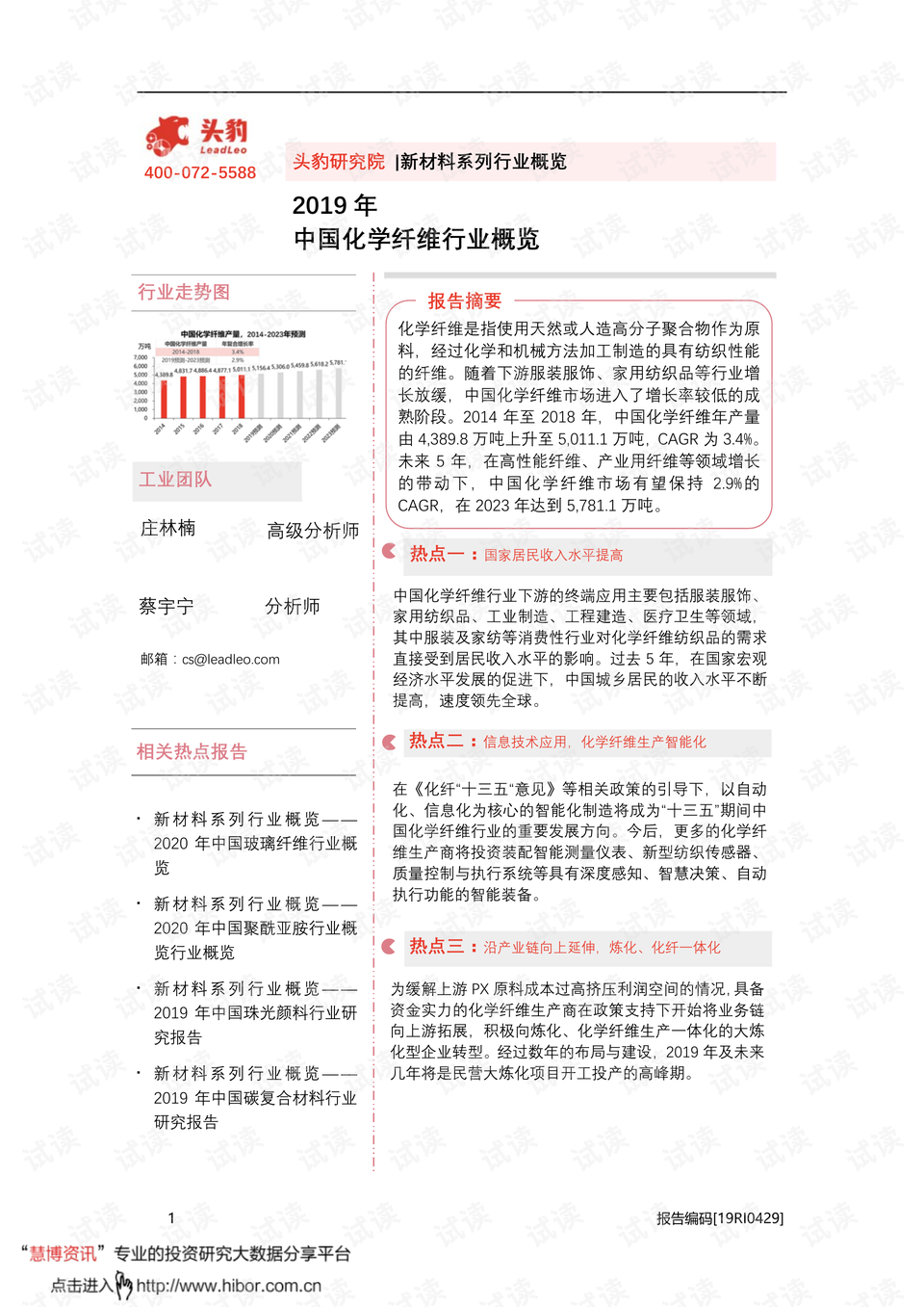 引言：2024新澳门天天开奖攻略概览