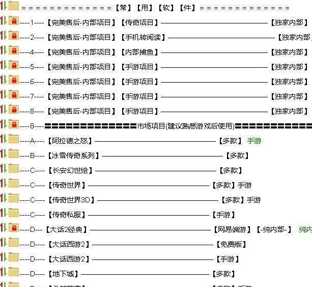 导言：48549内部资料查询的重要性