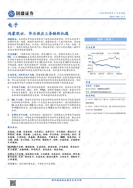 引言：新澳精准资料免费提供208期