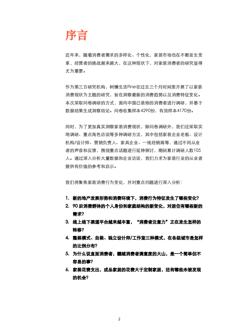 引言：理解免费资料的价值