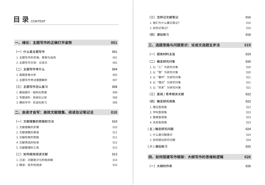 开篇：新澳门资料简介及其优势