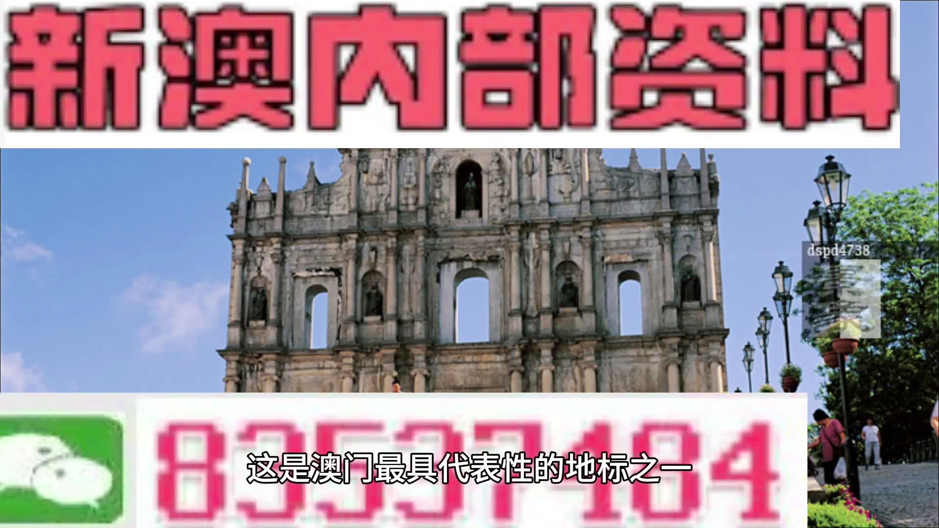 2024澳彩今晚开什么号码