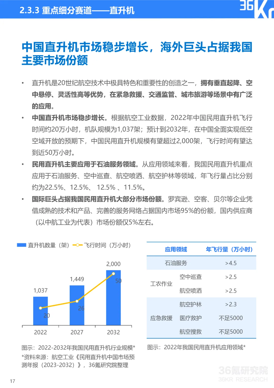 引言：2024年澳门资料的重要性