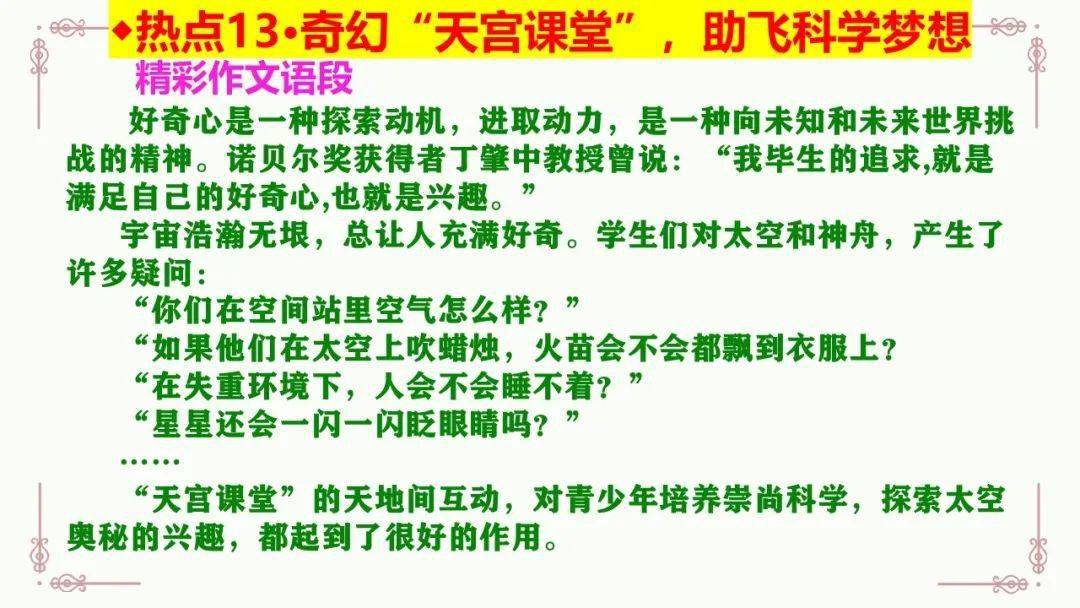 引言：2024澳门特马赛事的热门话题