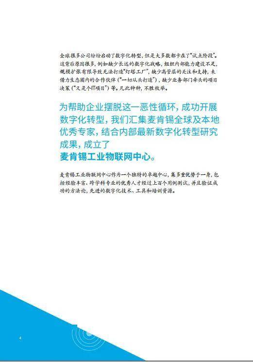 引言：澳门一码一肖一恃一中240期概况