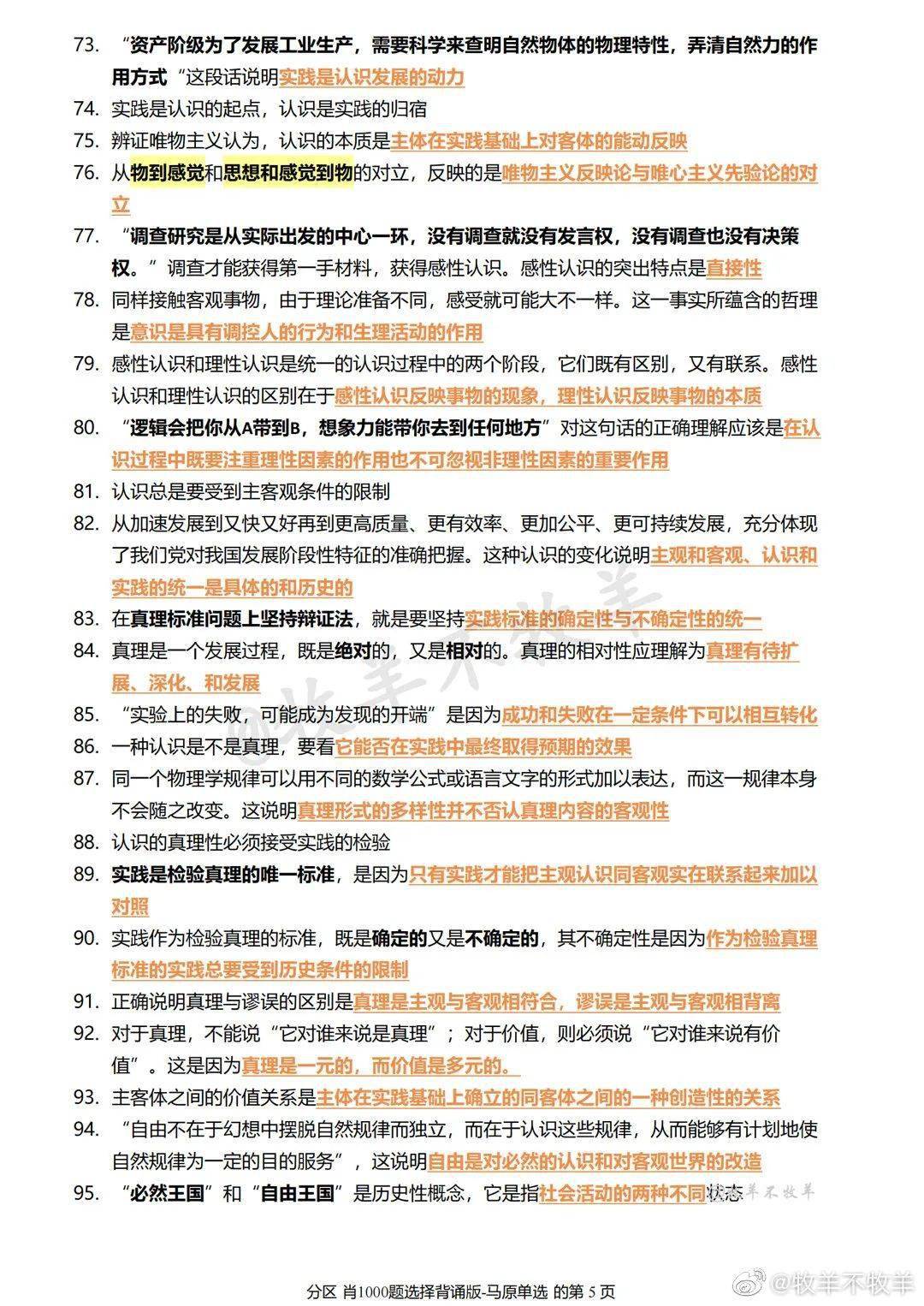 引言：白小姐三肖三期必出一期开奖2024的社会意义