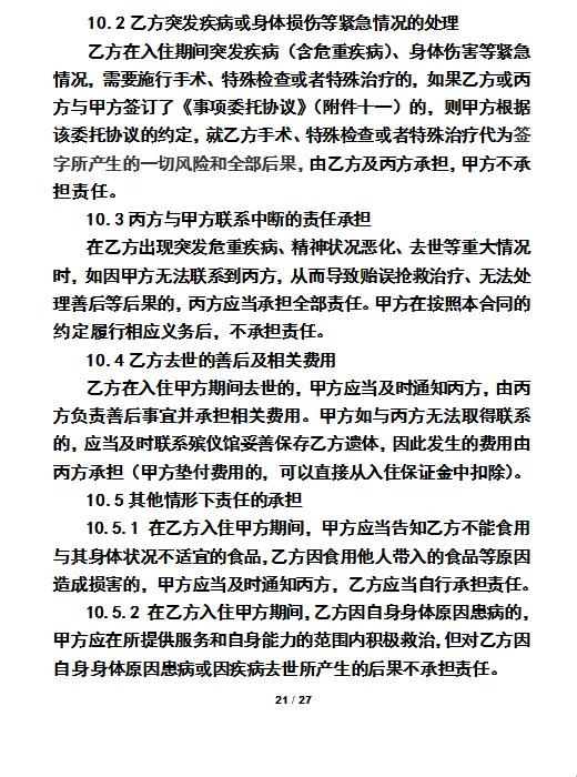 北京新冠肺炎最新动态与论述摘要