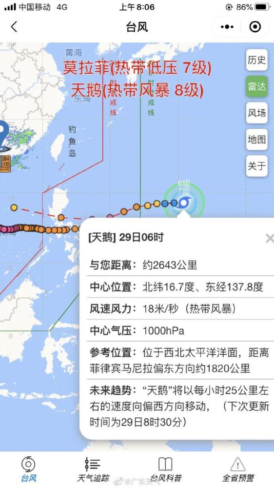 台风天鹅最新实时动态，多方观点分析与个人立场阐述，实时更新报告