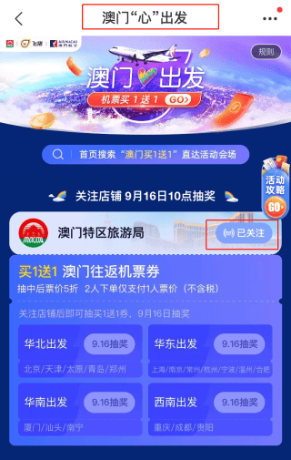 2024年澳门天天开奖结果,互动性策略设计_媒体宣传版1.522