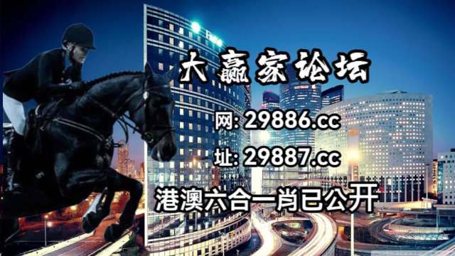 澳门今晚开特马+开奖结果走势图,高度协调实施_高级版26.244