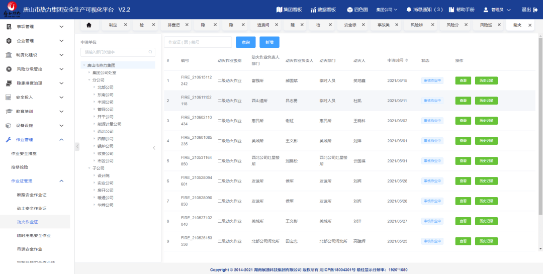 新澳正版免费资料,连贯性方法执行评估_穿戴版10.794