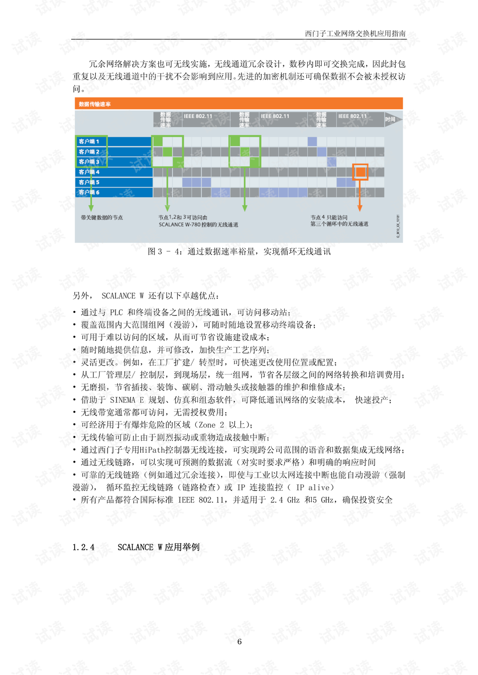 香港正版免费资料跑狗图,仿真方案实施_无线版92.278