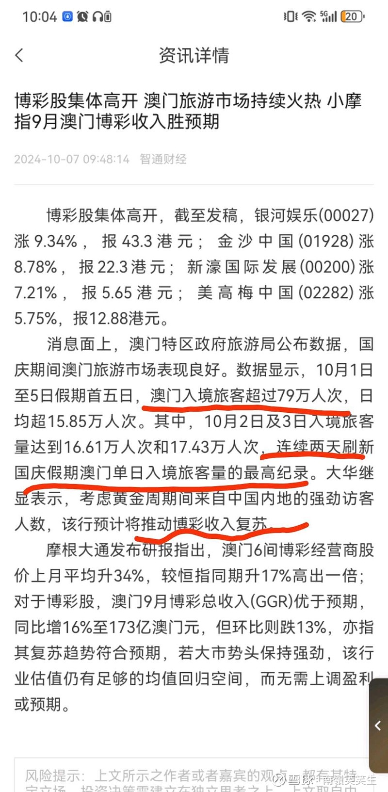 澳门彩霸王,方案优化实施_旅行者特别版71.596