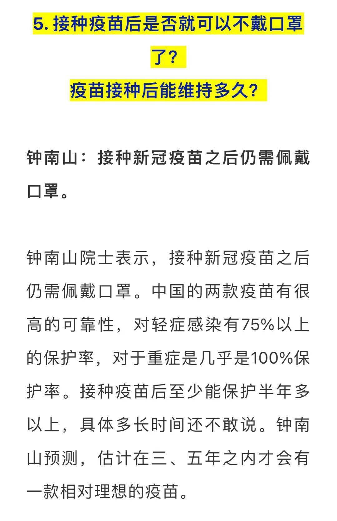 钟南山对疫情最新预测的分析步骤指南，初学者与进阶用户必读