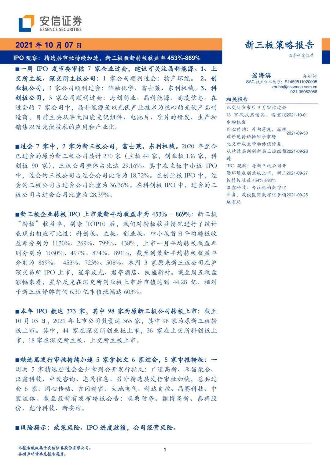 引言：新澳精选资料的重要性