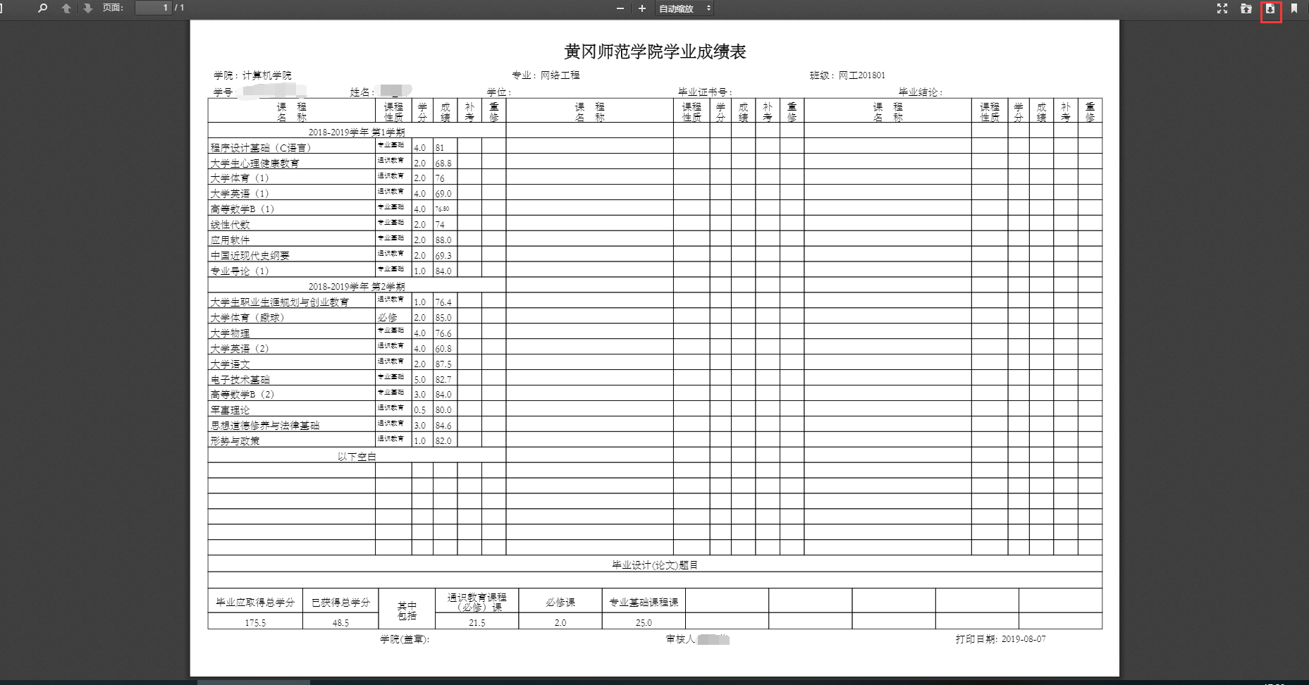 新澳开奖结果+开奖记录表