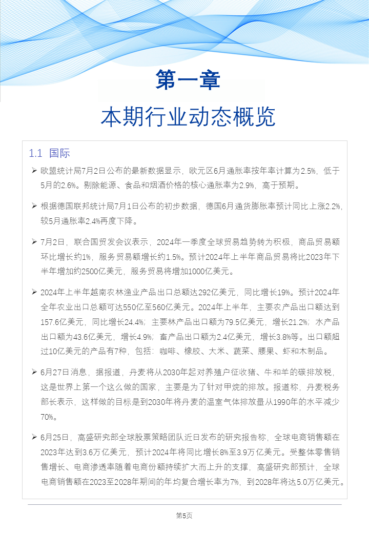 2024新奥门免费资料,持续性实施方案_精致版79.723