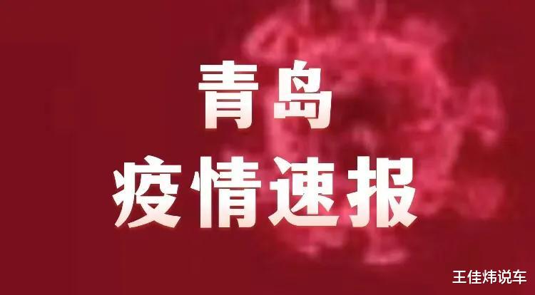 河北疫情最新通报，青岛与河北共克时艰时刻