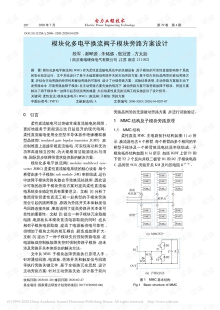 2024澳门014978,安全设计方案评估_颠覆版89.307