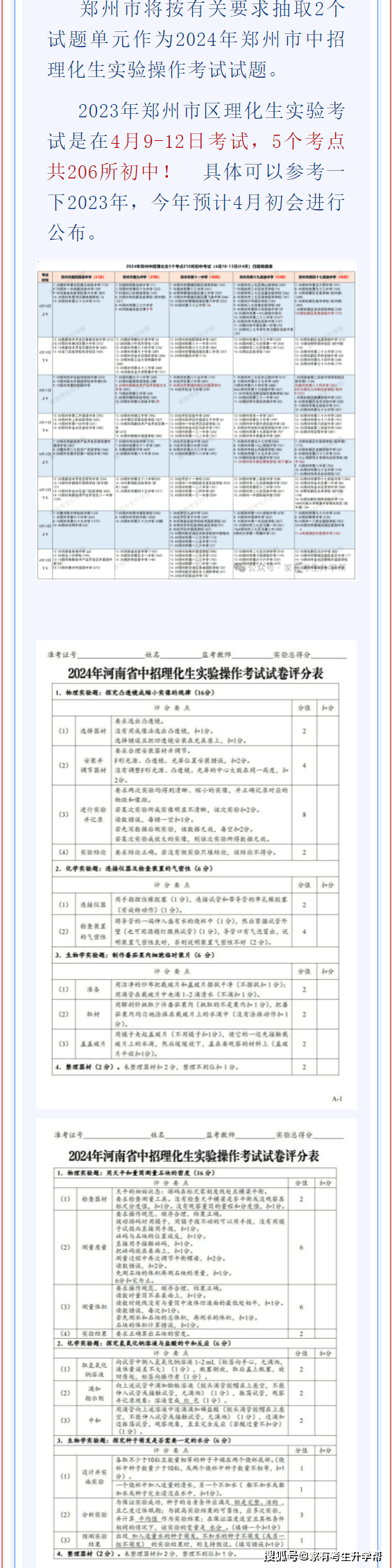 2024新澳门雷锋网,综合计划评估_商务版31.210