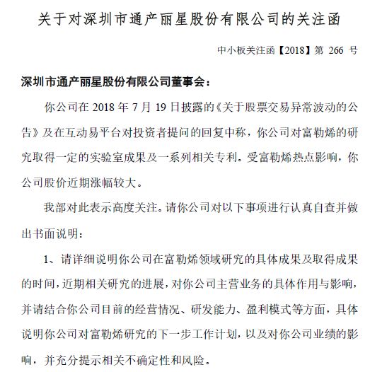 通产丽星重组最新消息,通产丽星重组最新消息，科技重塑未来，通产丽星引领新生活