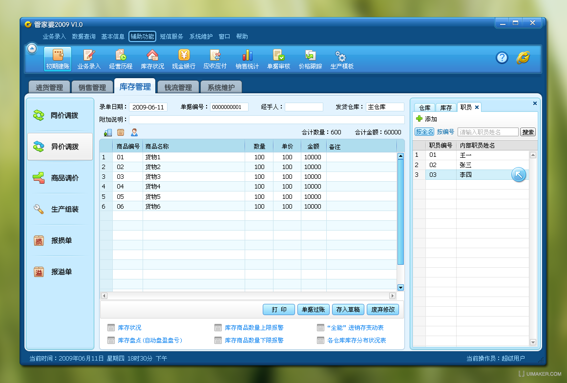 新奥门管家婆免费大全,可依赖操作方案_晴朗版32.521