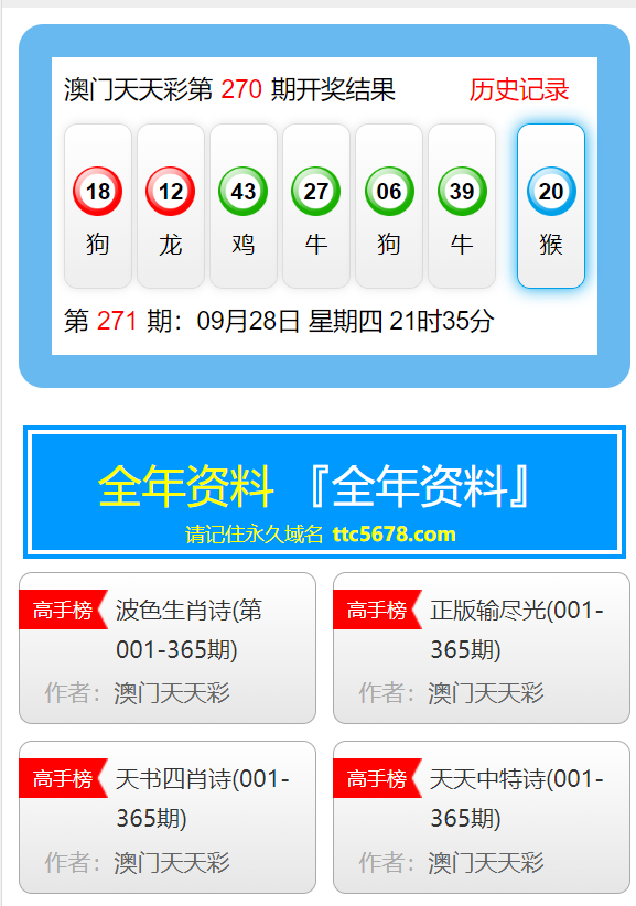 新澳天天彩免费资料大全特色,科学数据解读分析_户外版66.319