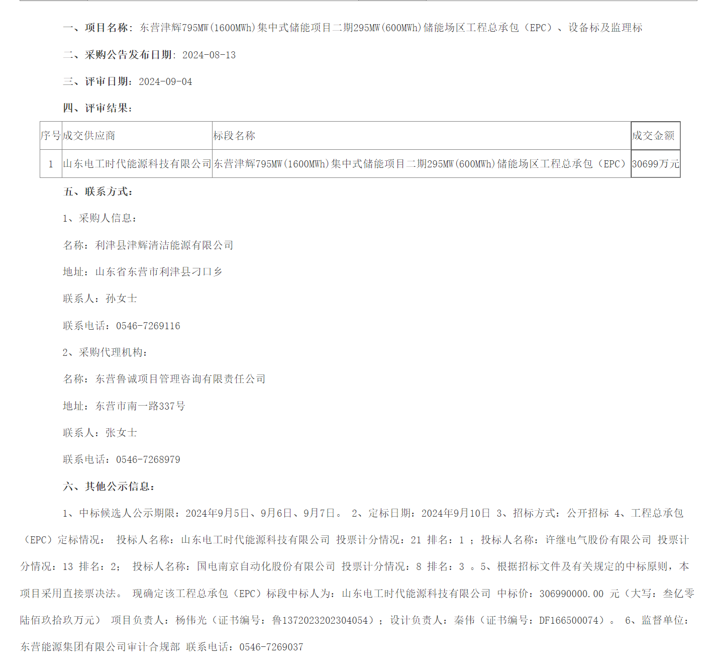 新奥天天开奖资料大全600Tk,实地数据验证_实用版49.795