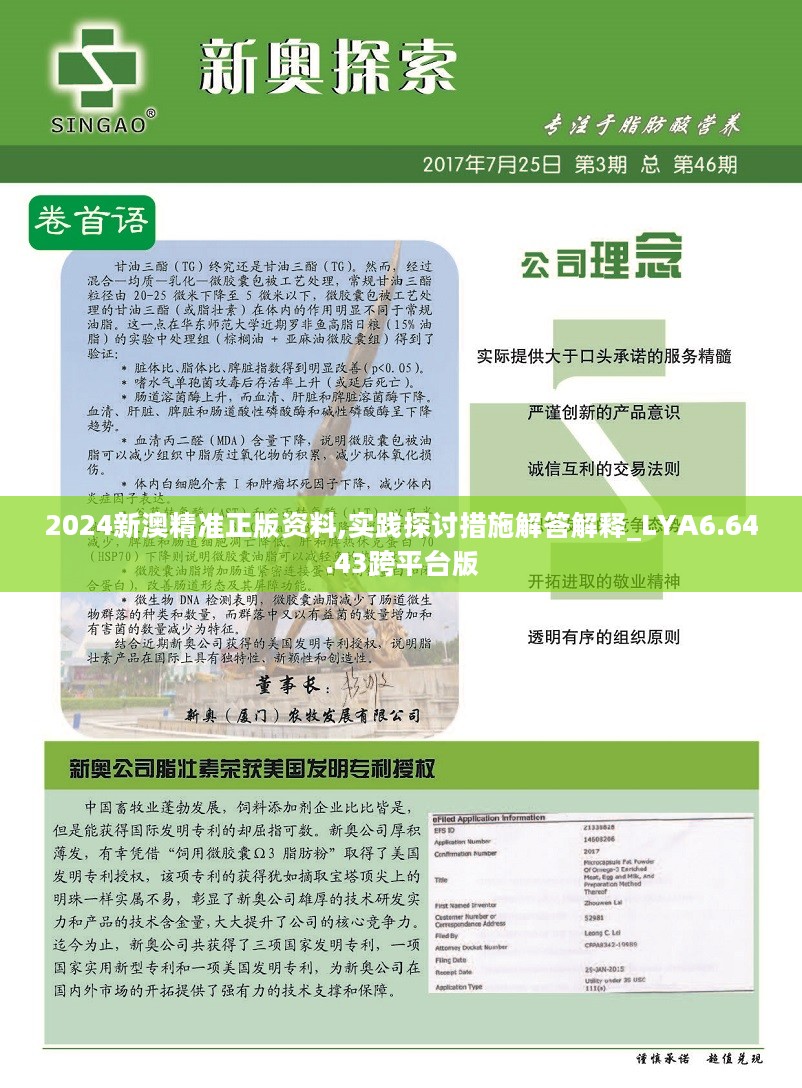 2024新澳大众网精选资料免费提供,标准执行具体评价_豪华款98.126