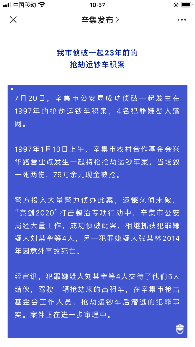 2024今晚开特马开奖结果,担保计划执行法策略_启天境56.123