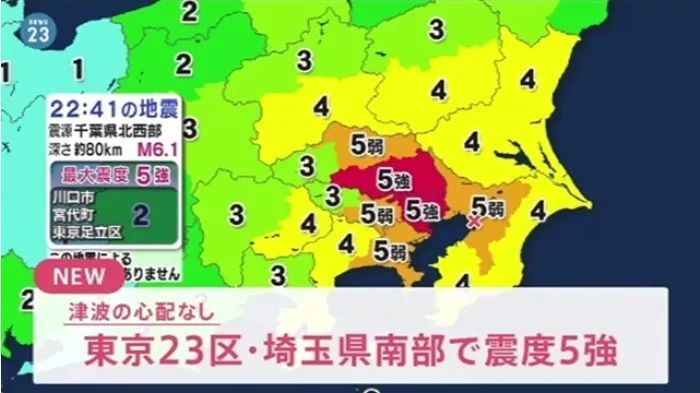 东京地震今日更新，小明的经历见证城市震动中的小确幸与友情力量