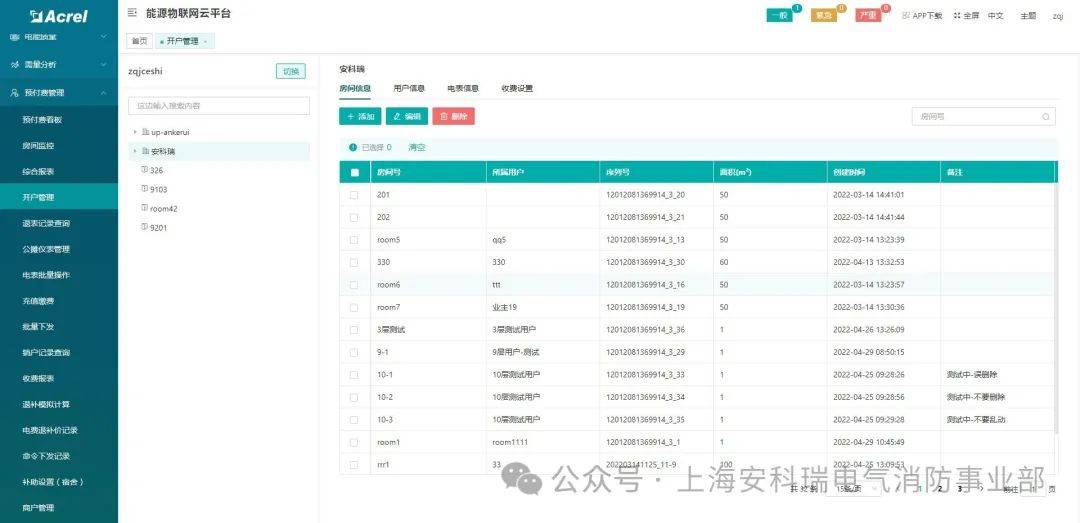 2024年澳门开奖记录,多元化诊断解决_高级版9.225