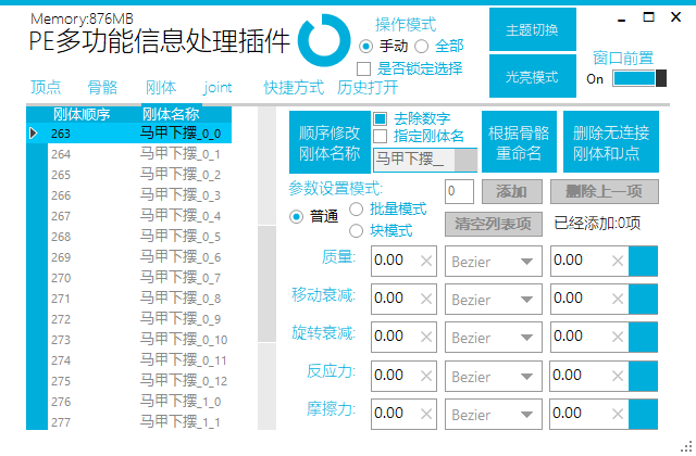 2024新奥最新资料,实际确凿数据解析统计_多功能版9.320