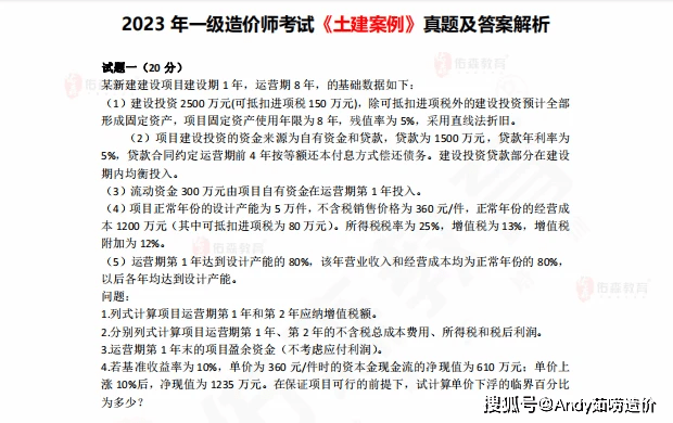 一建补考最新消息2023，多方观点分析与展望