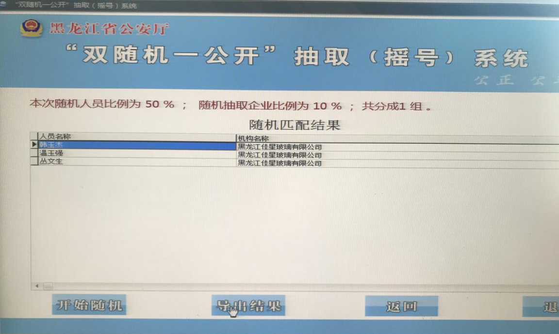 免费澳彩资料查询,公安技术_科技版9.406