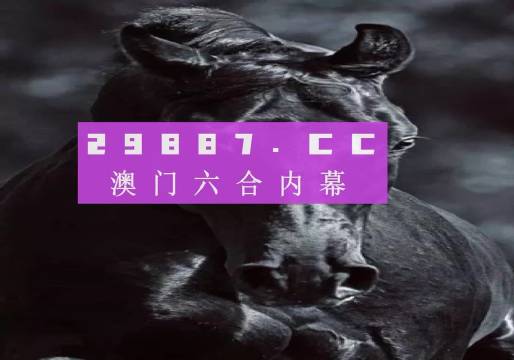 新澳门彩开奖结果2024开奖记录,科学数据解读分析_增强版9.667