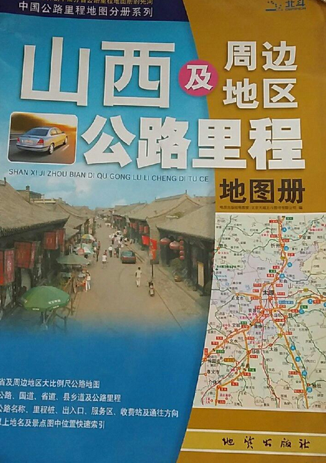 山西高速公路最新地图，驾驶梦想与美食奇遇的探索