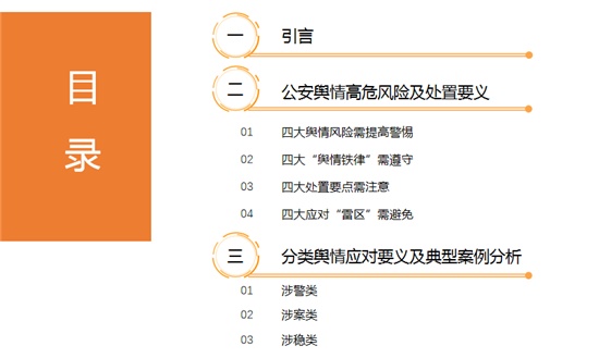 2024年12月12日 第67页