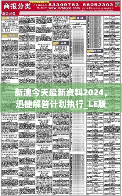 2024年12月12日 第66页