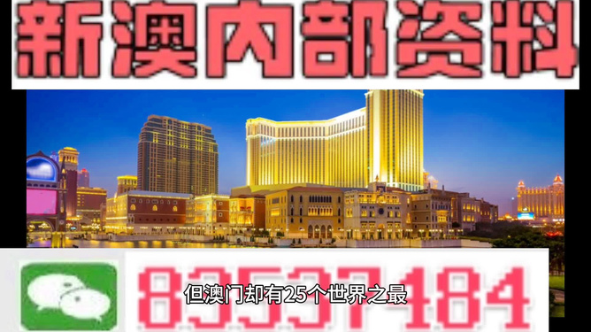 新澳精准资料大全免费,策略优化计划_变革版31.616